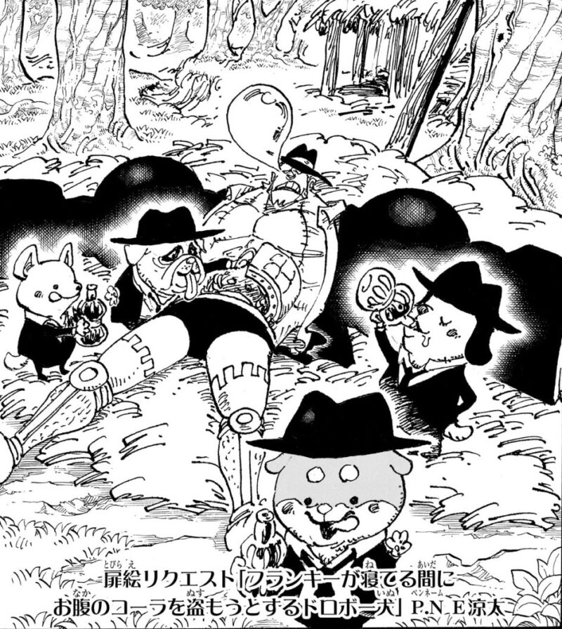 扉絵 フランキー