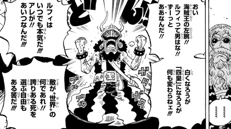 ウソップ