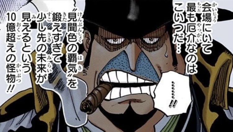 見聞色と見聞殺し ベッジ カタクリ