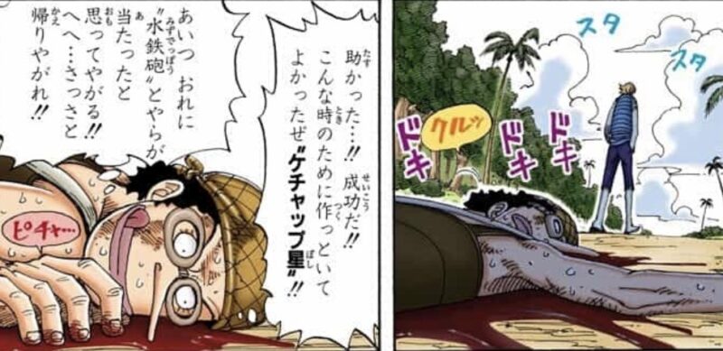 ウソップ 気配のコントロール