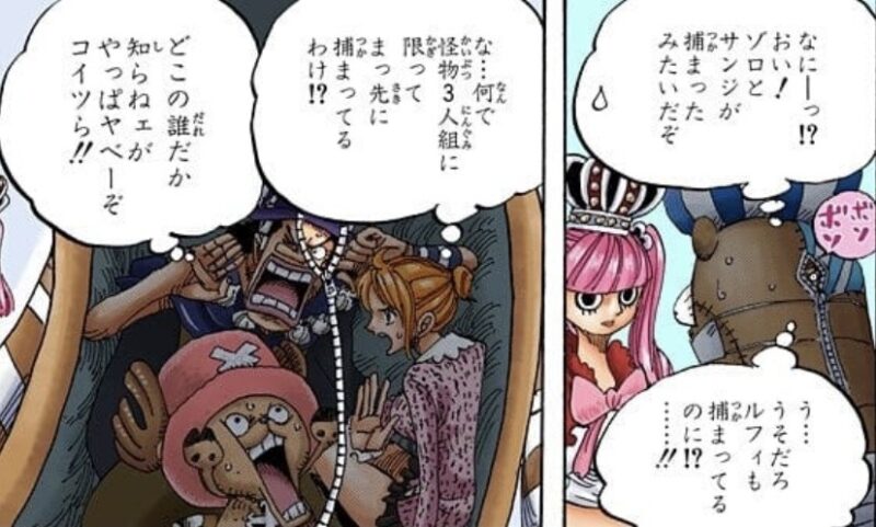 クマシーに隠れるウソップ