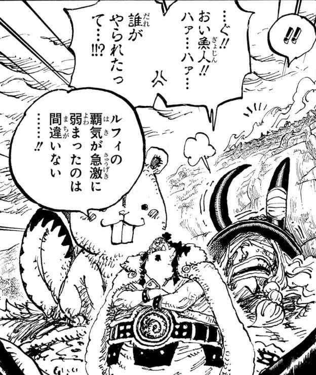 ジンベエの見聞色