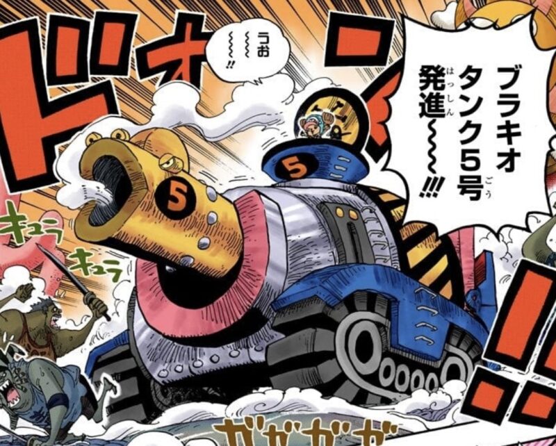 ブラキオタンク5号 チョッパー司令官