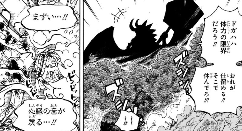 ルフィの限界とロキの獣人型シルエット