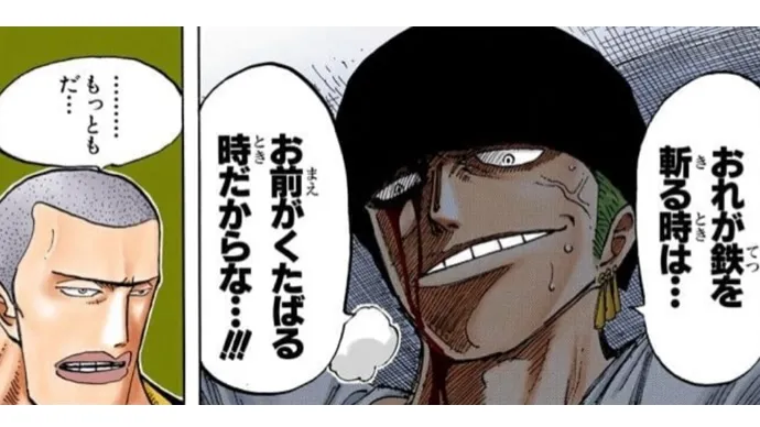 アイキャッチ　ゾロvsダズ・ボーネス