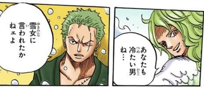 ゾロの舌戦　モネ