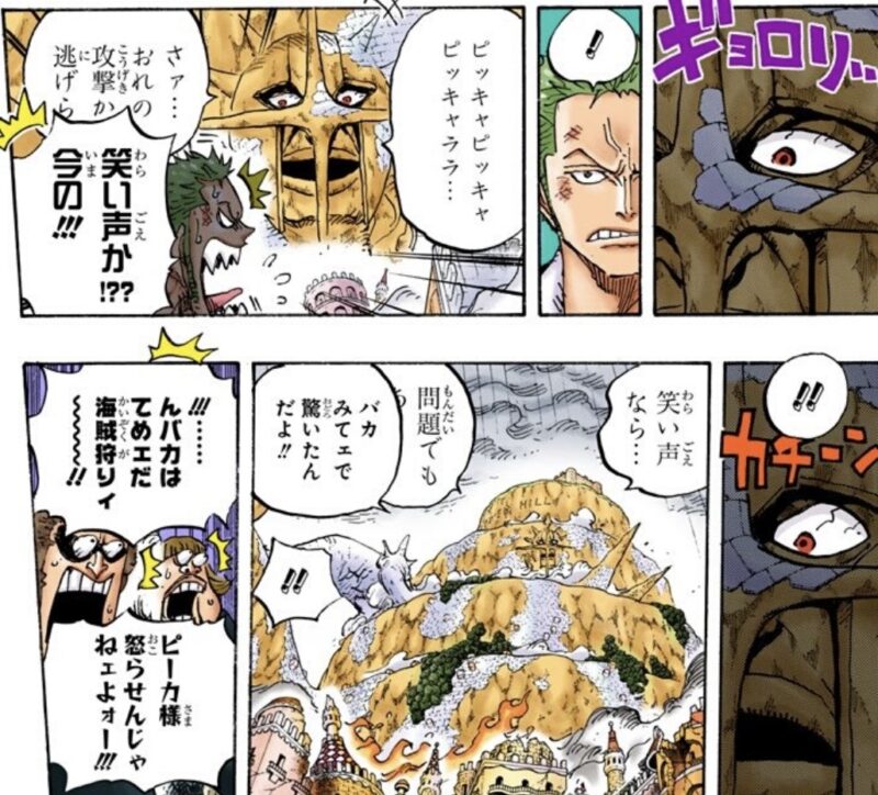 ゾロvsピーカ