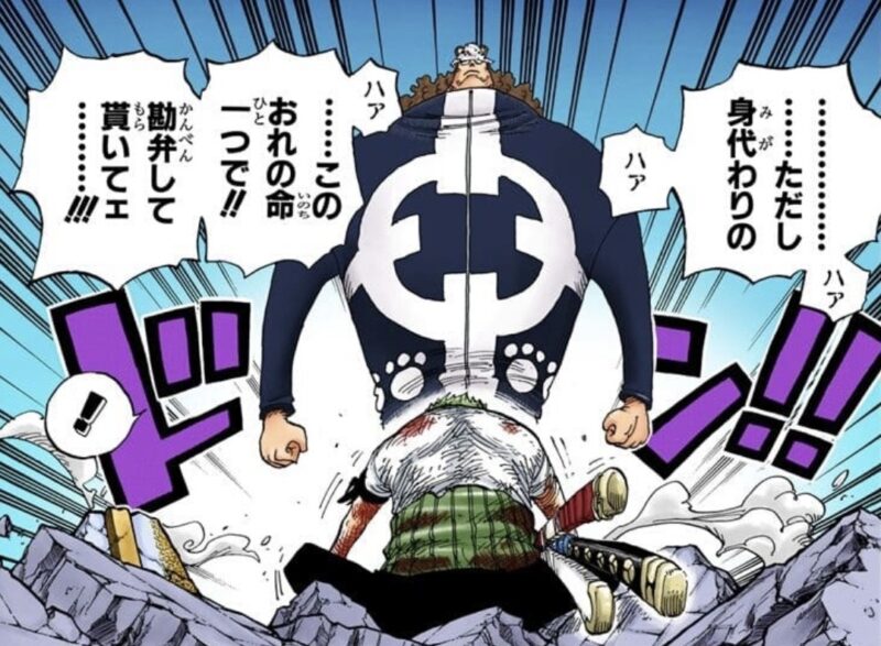 ゾロ　くま