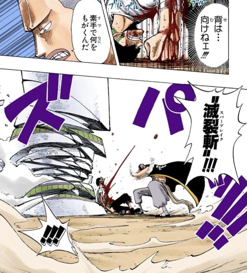 ゾロvsダズ