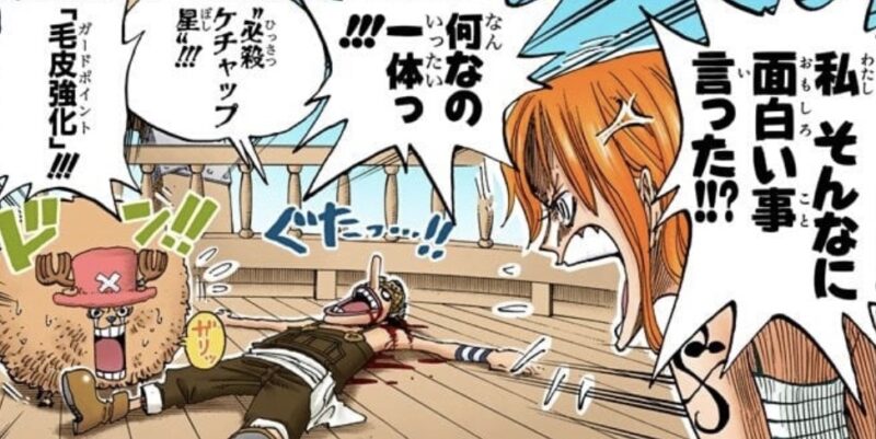 ナミの覇王色