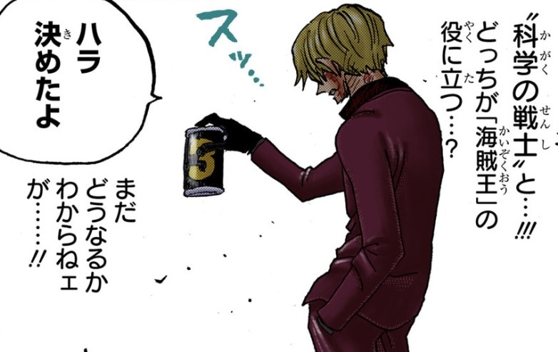 サンジ ワノ国