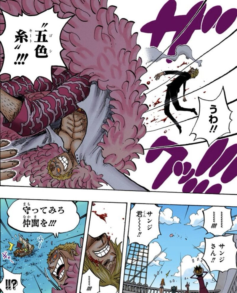 サンジ ドフラミンゴ