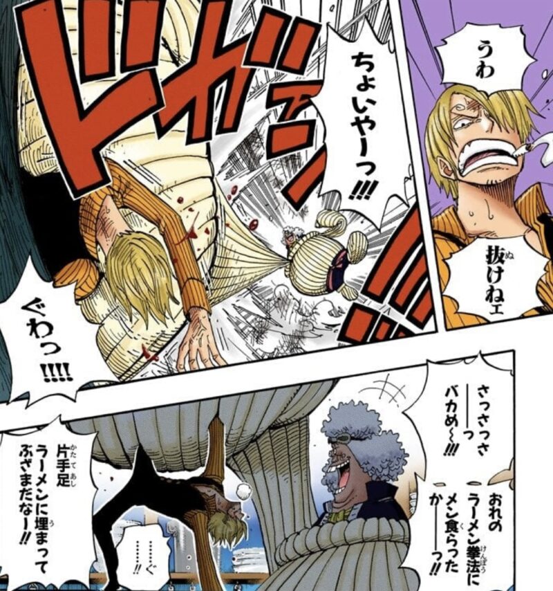 サンジ ワンゼ