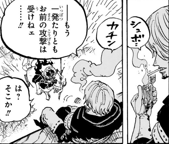 サンジのライター