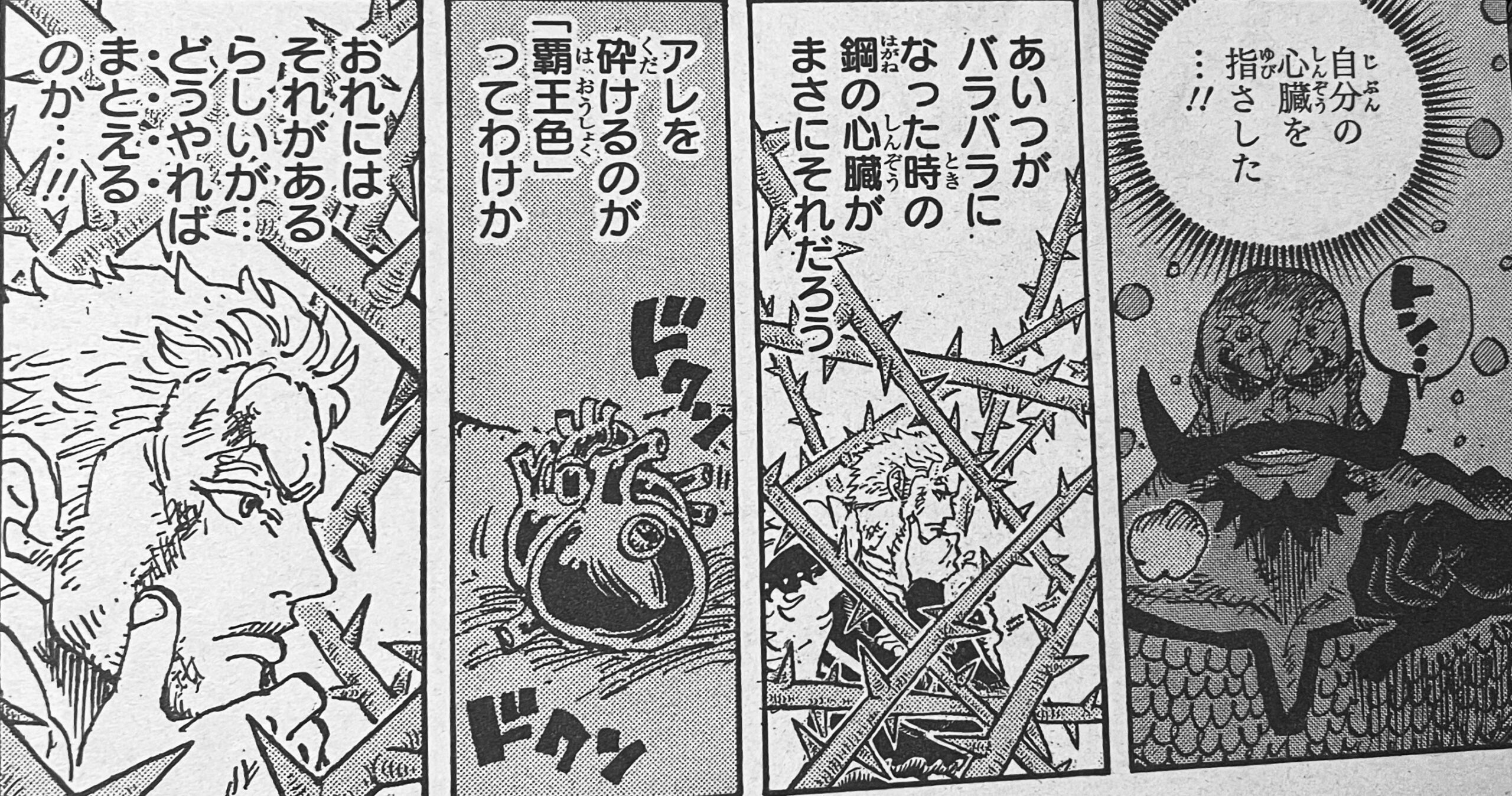 索隆 vs. 索馬斯