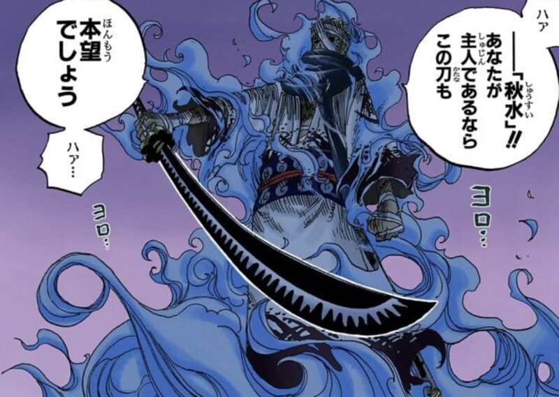 流麻——秋水