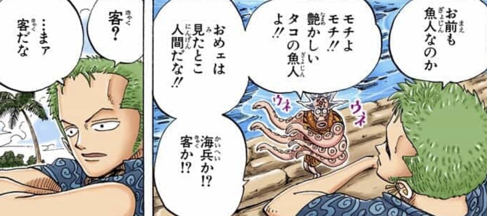 索隆 八 劍客 刺客 航海王