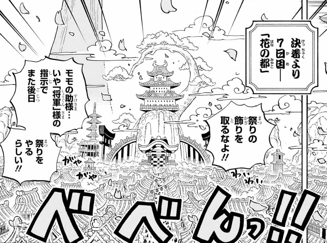 草帽一幫離開和乎國