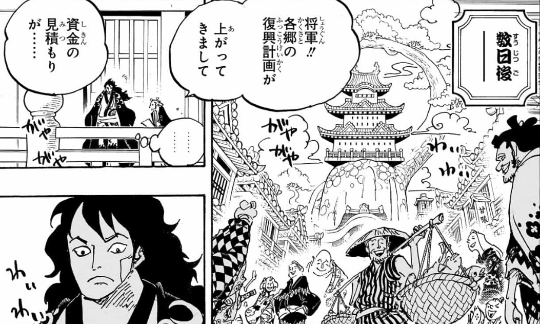 草帽一幫離開和乎國