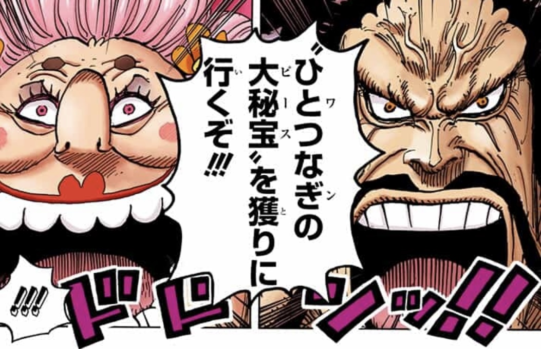 大媽 - 凱多 - ONE PIECE - 情報