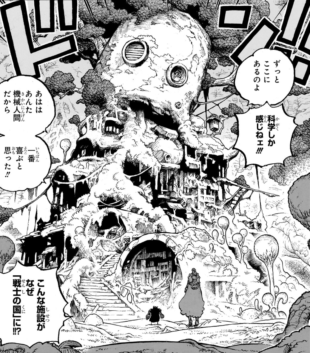 古代研究設施