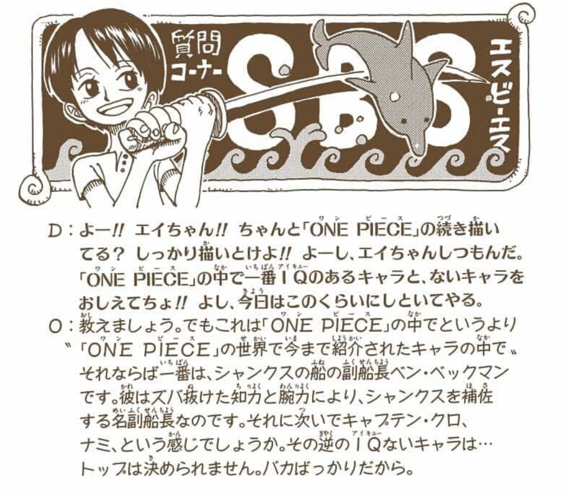 本·貝克曼