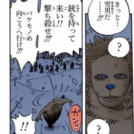 雪人 喬巴