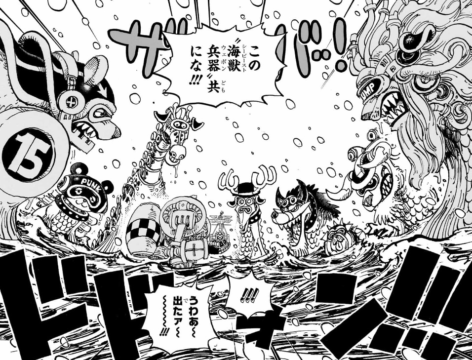 蛋頭島海軍怪獸武器動物機械人升級