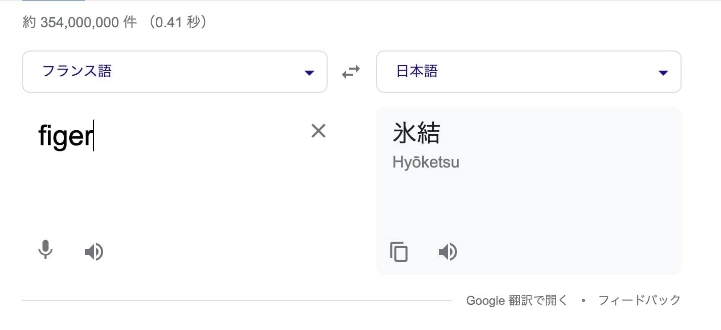 費加蘭語源冰之島法語意義